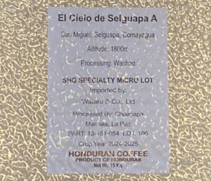 ホンジュラス　袋